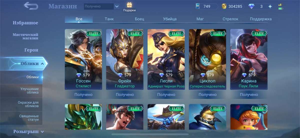 Game account sale Mobile Legends